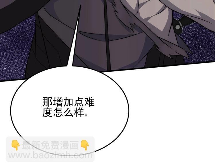 第9话 同归于尽吧！