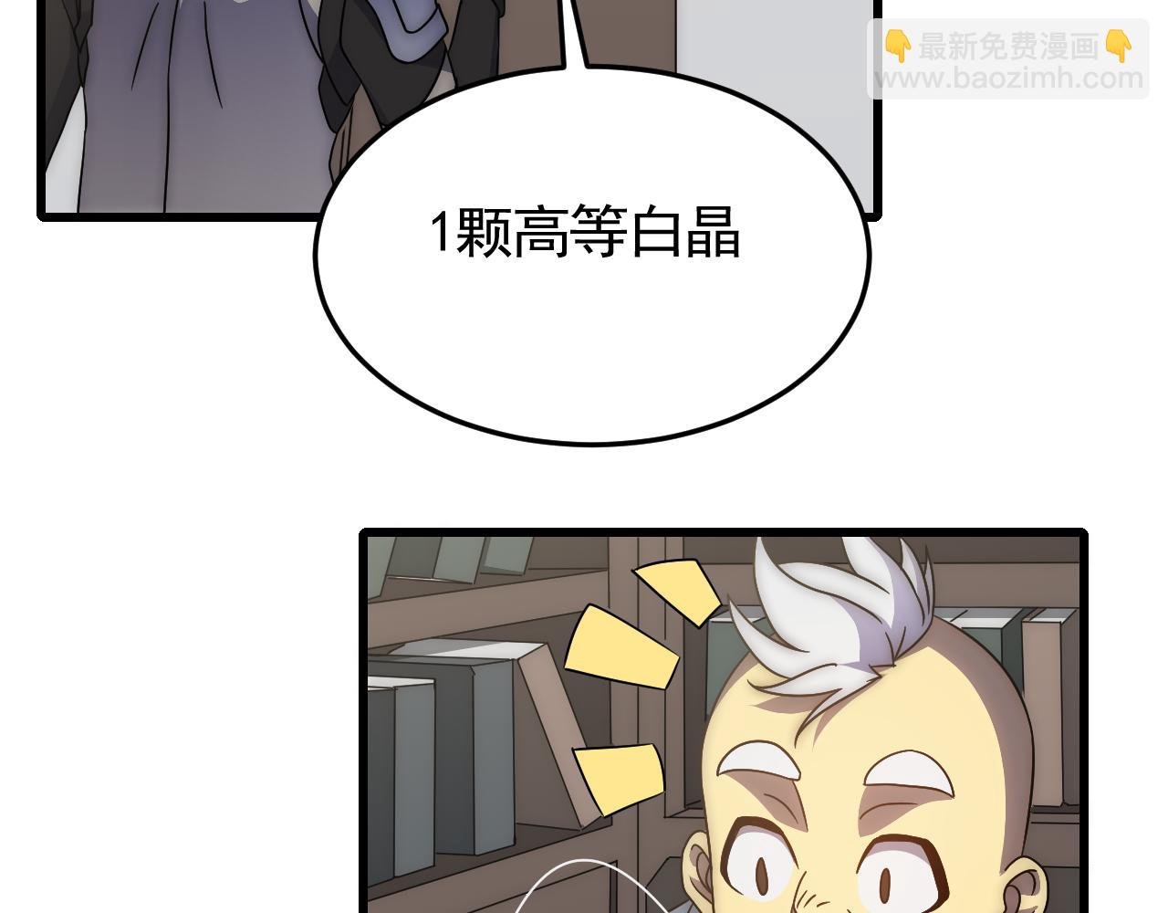 第90话 初来乍到