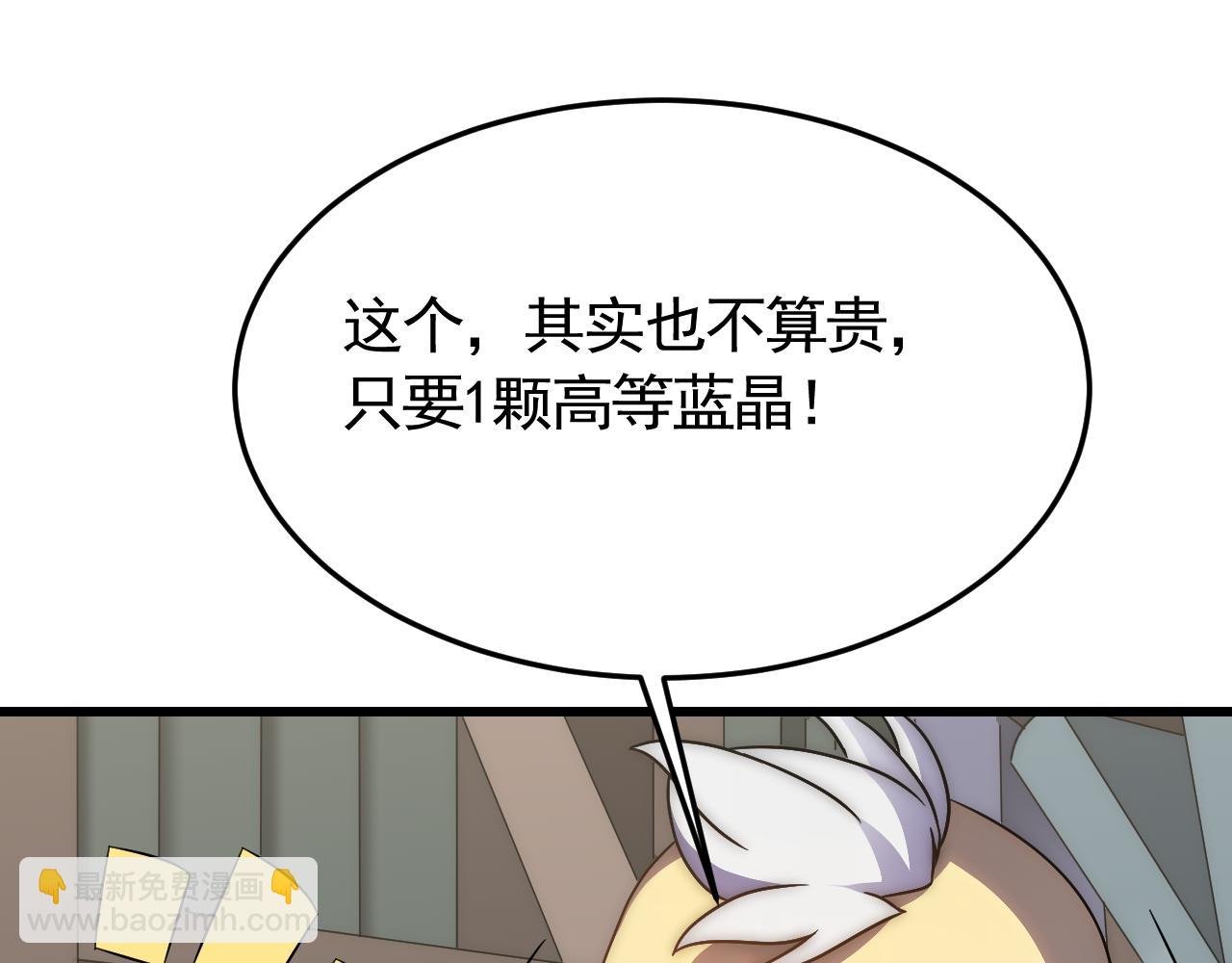 第90话 初来乍到