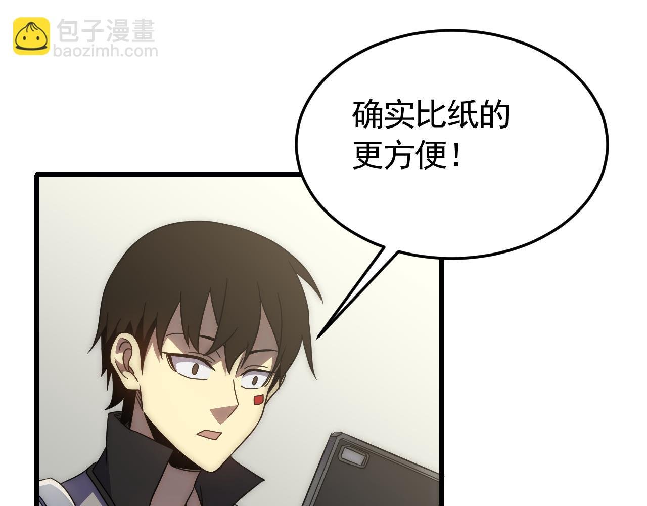 第90话 初来乍到