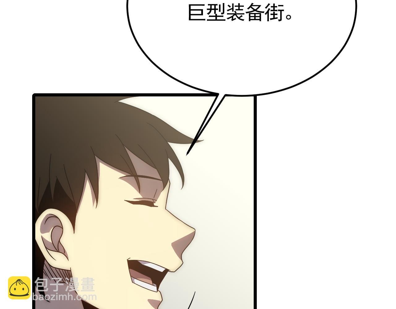 第90话 初来乍到