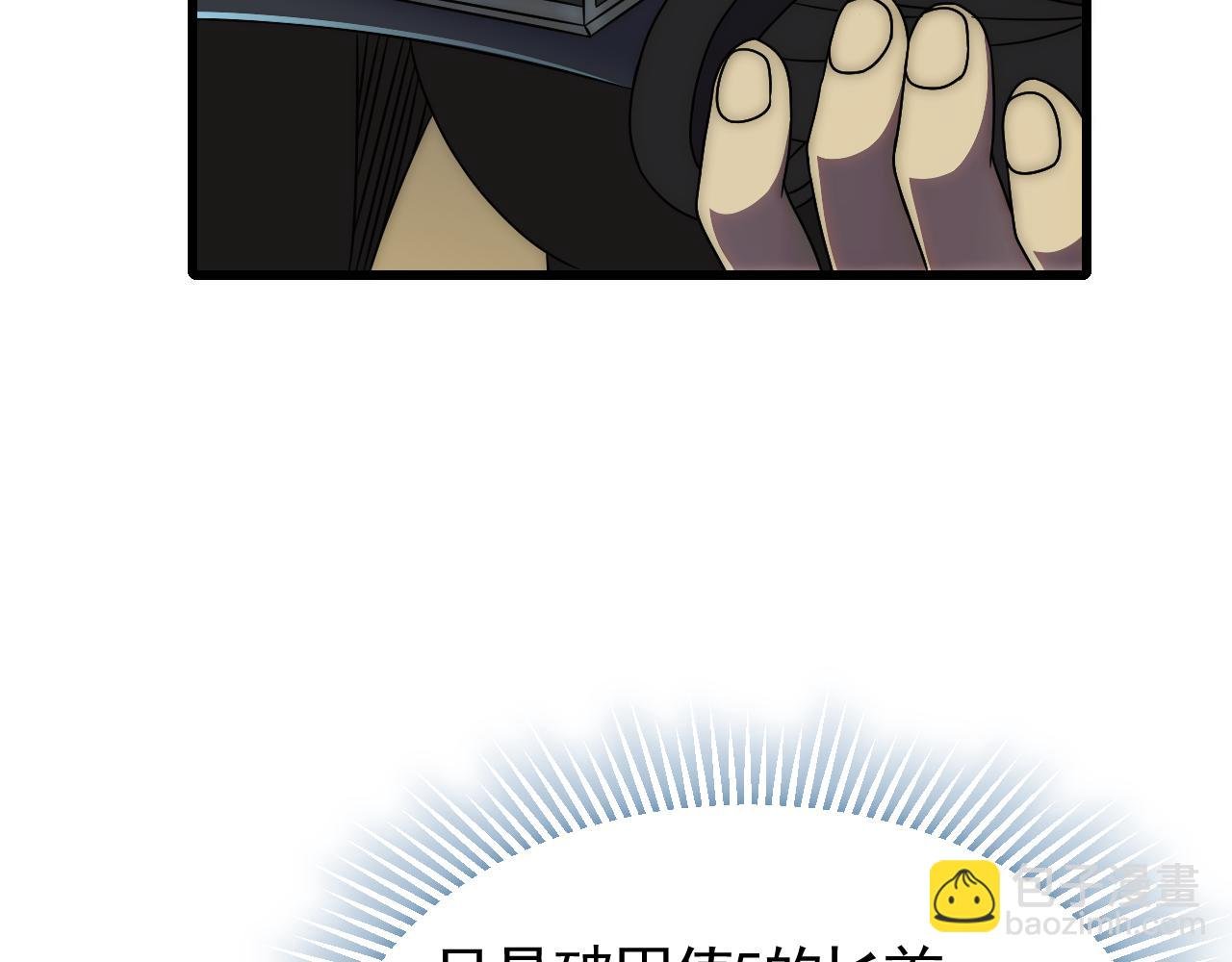 第90话 初来乍到