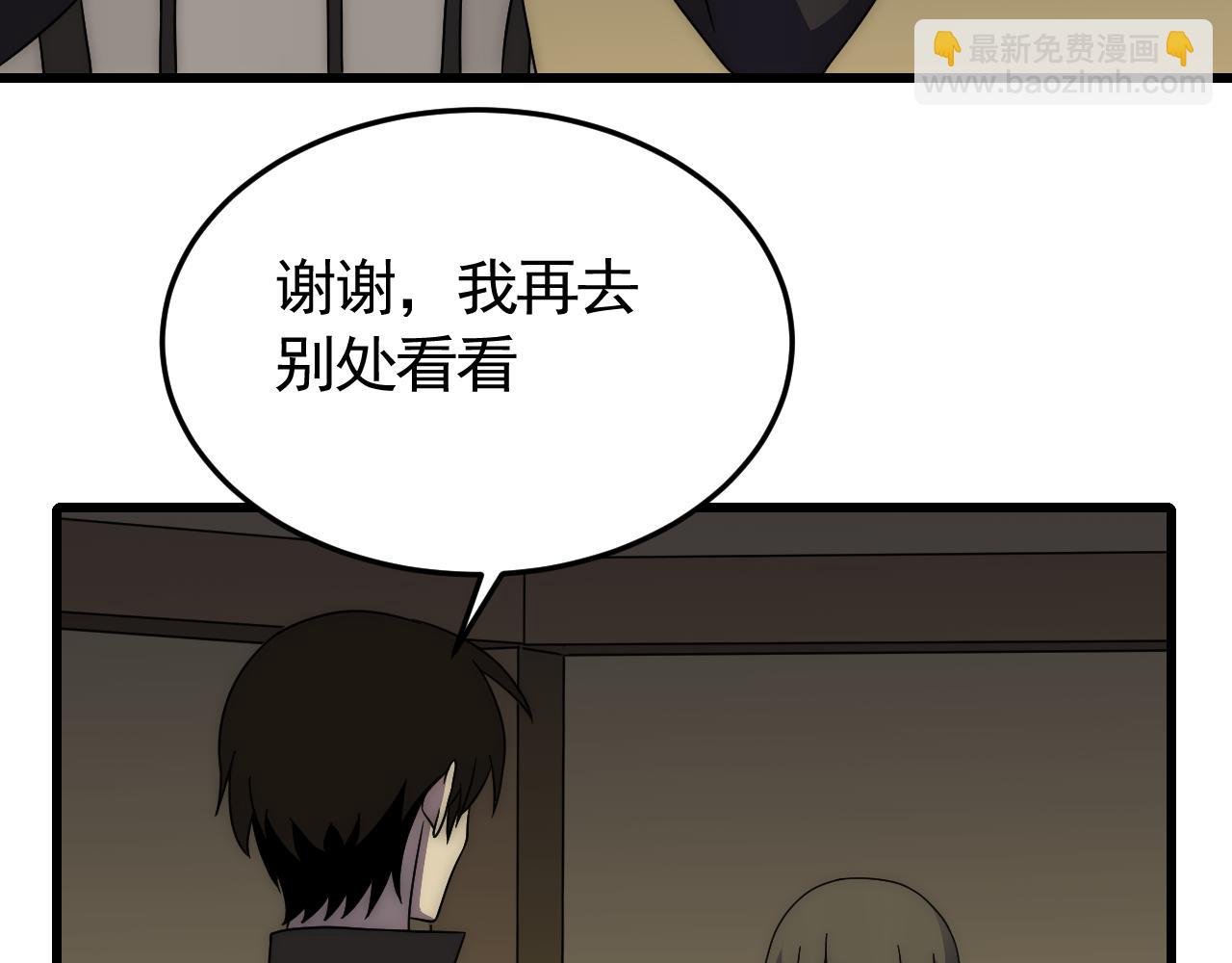 第90话 初来乍到