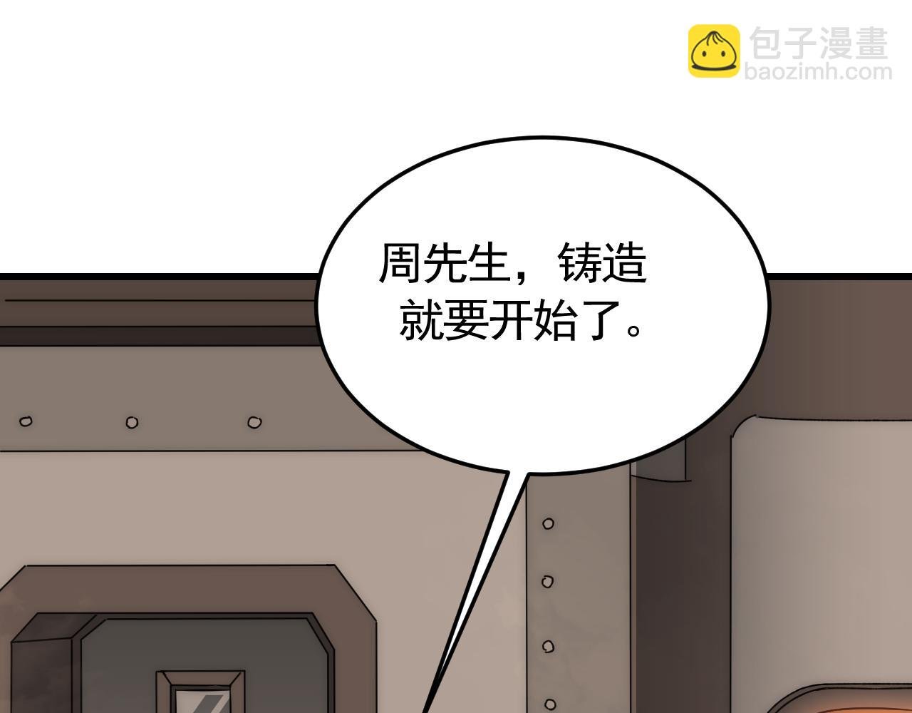 第91话 突击巨齿狼群