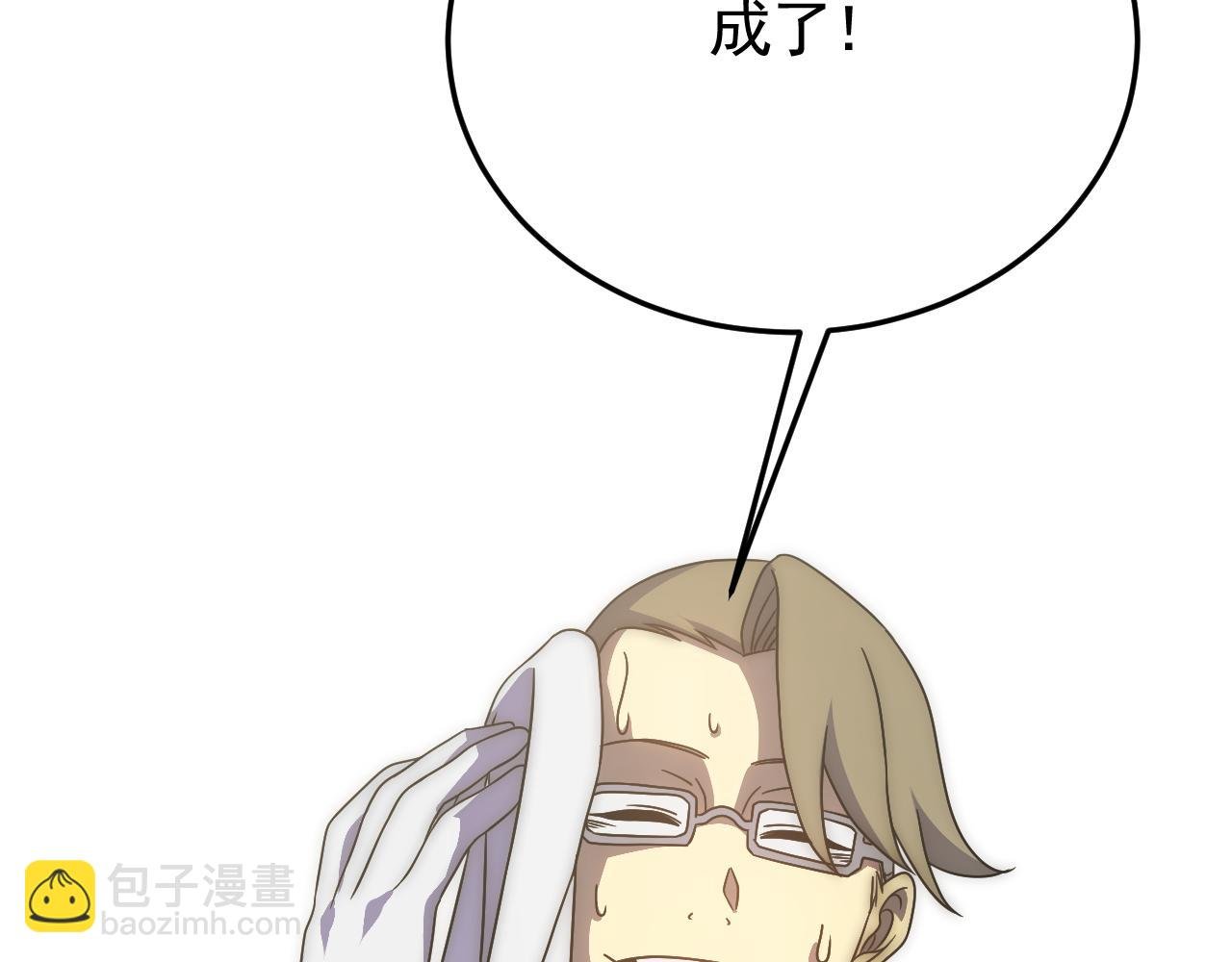 第91话 突击巨齿狼群