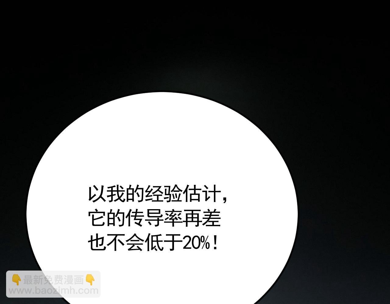 第91话 突击巨齿狼群