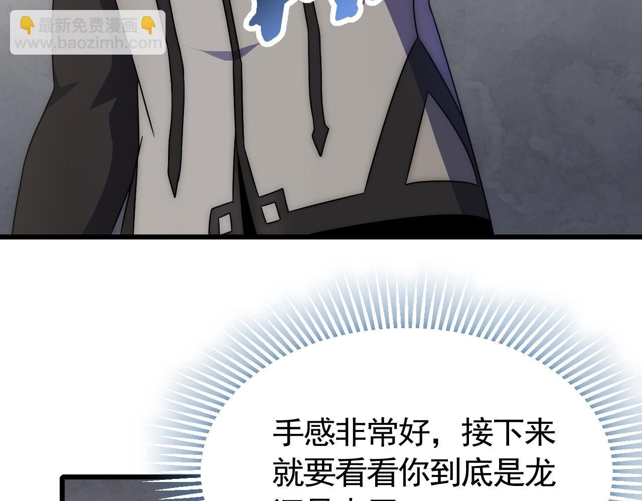 第91话 突击巨齿狼群