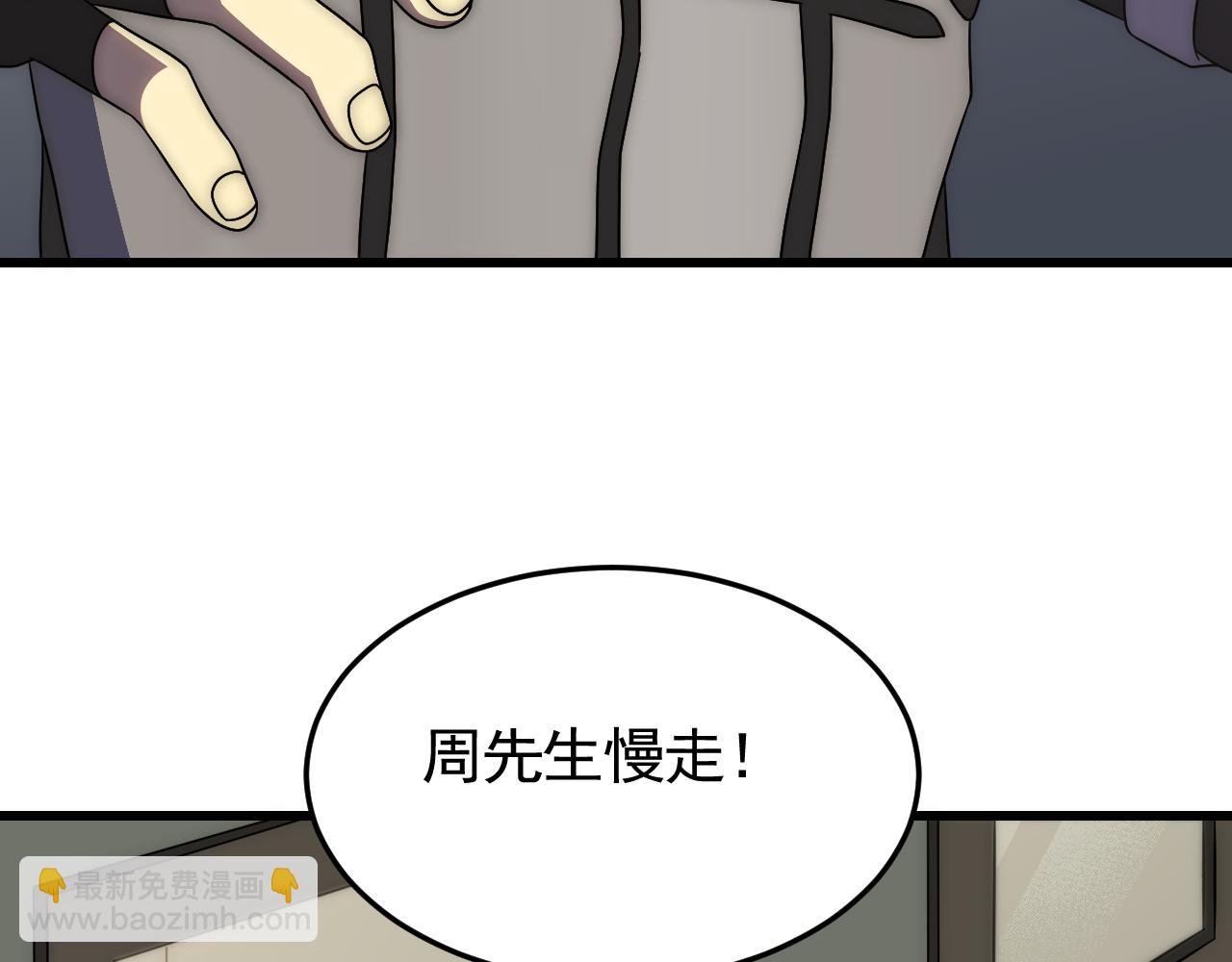 第91话 突击巨齿狼群