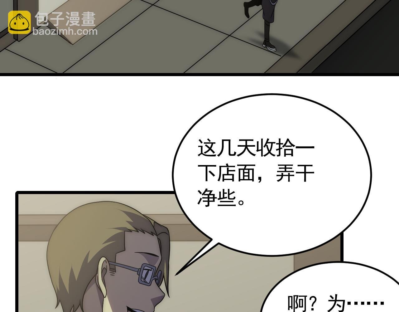 第91话 突击巨齿狼群