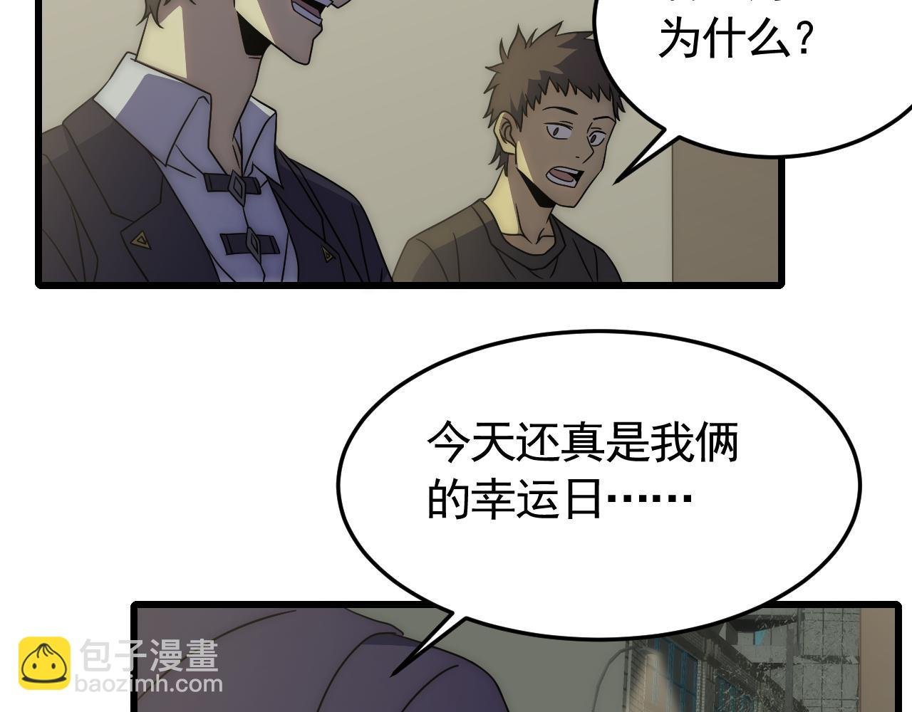 第91话 突击巨齿狼群