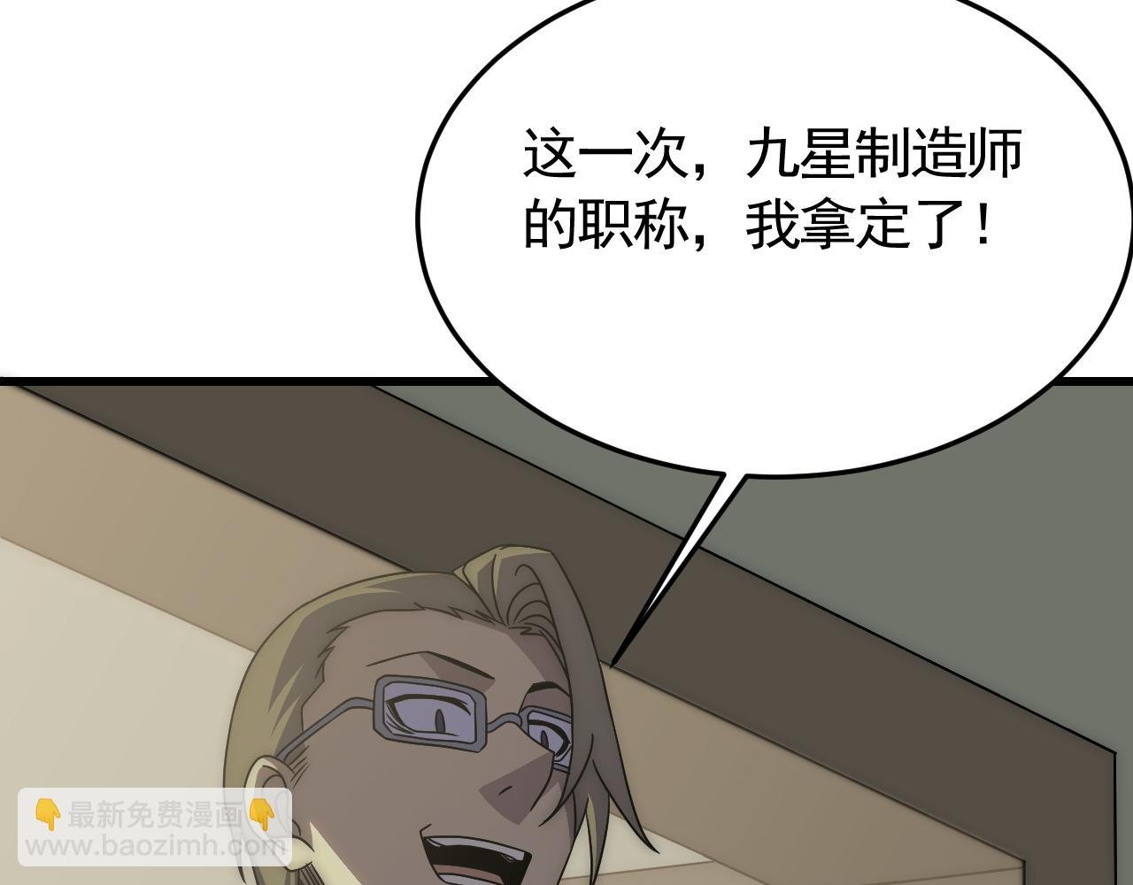 第91话 突击巨齿狼群