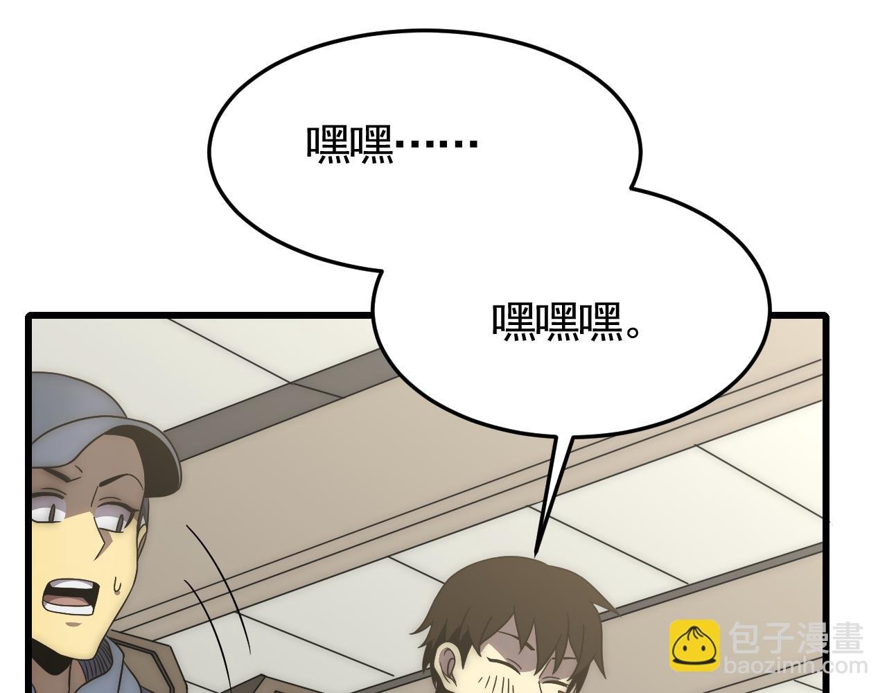 第91话 突击巨齿狼群