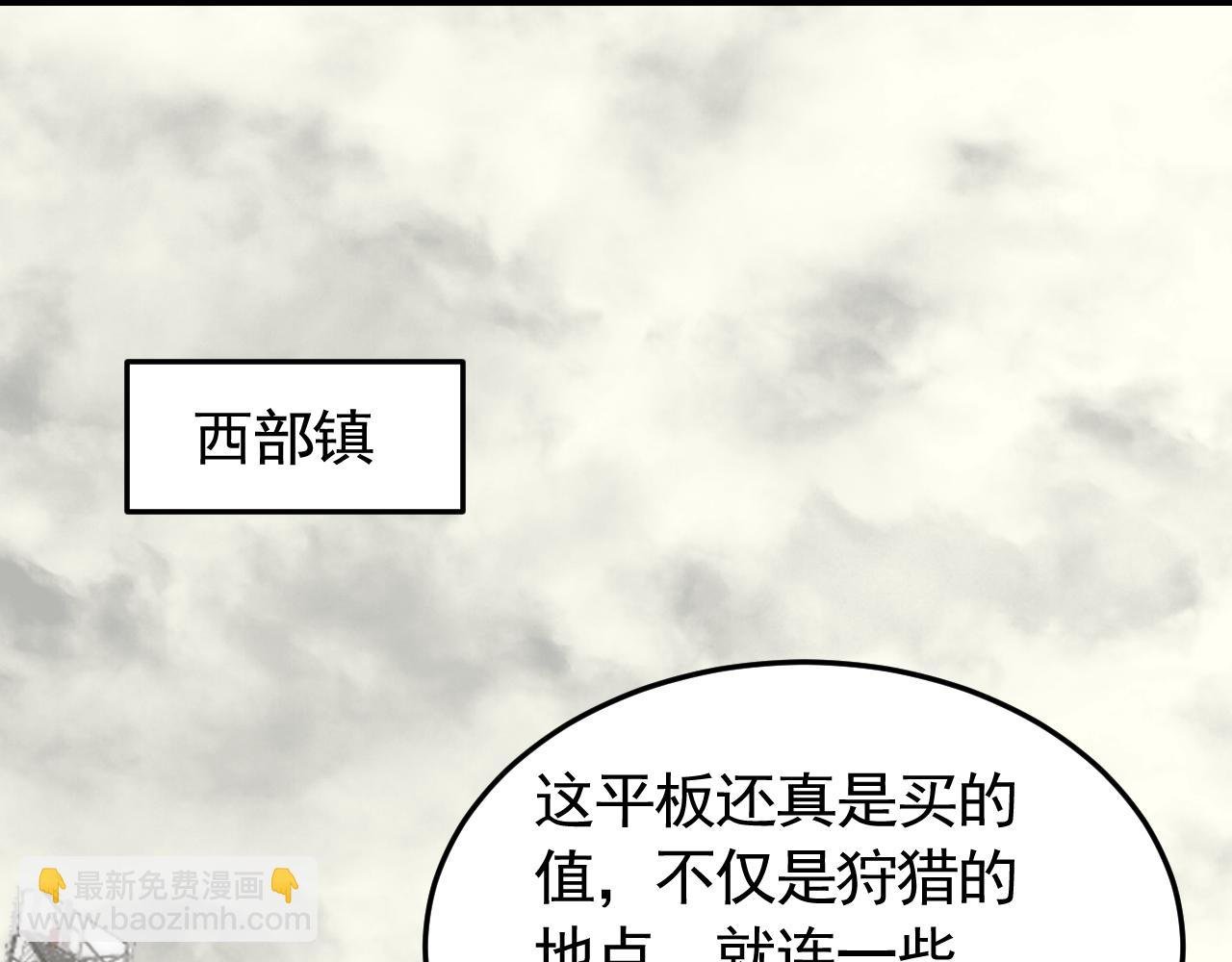 第91话 突击巨齿狼群