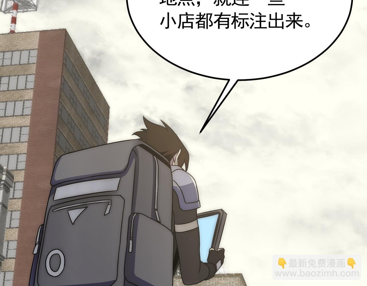 第91话 突击巨齿狼群