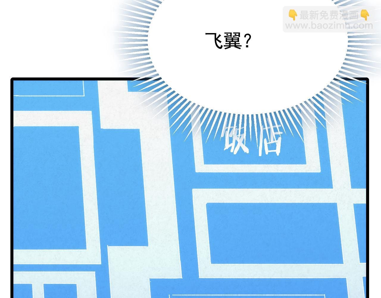 第91话 突击巨齿狼群