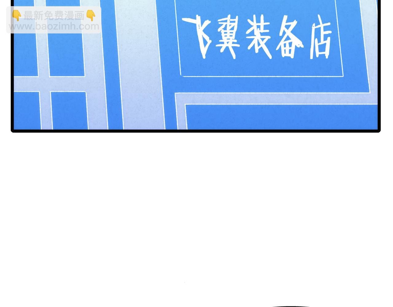 第91话 突击巨齿狼群