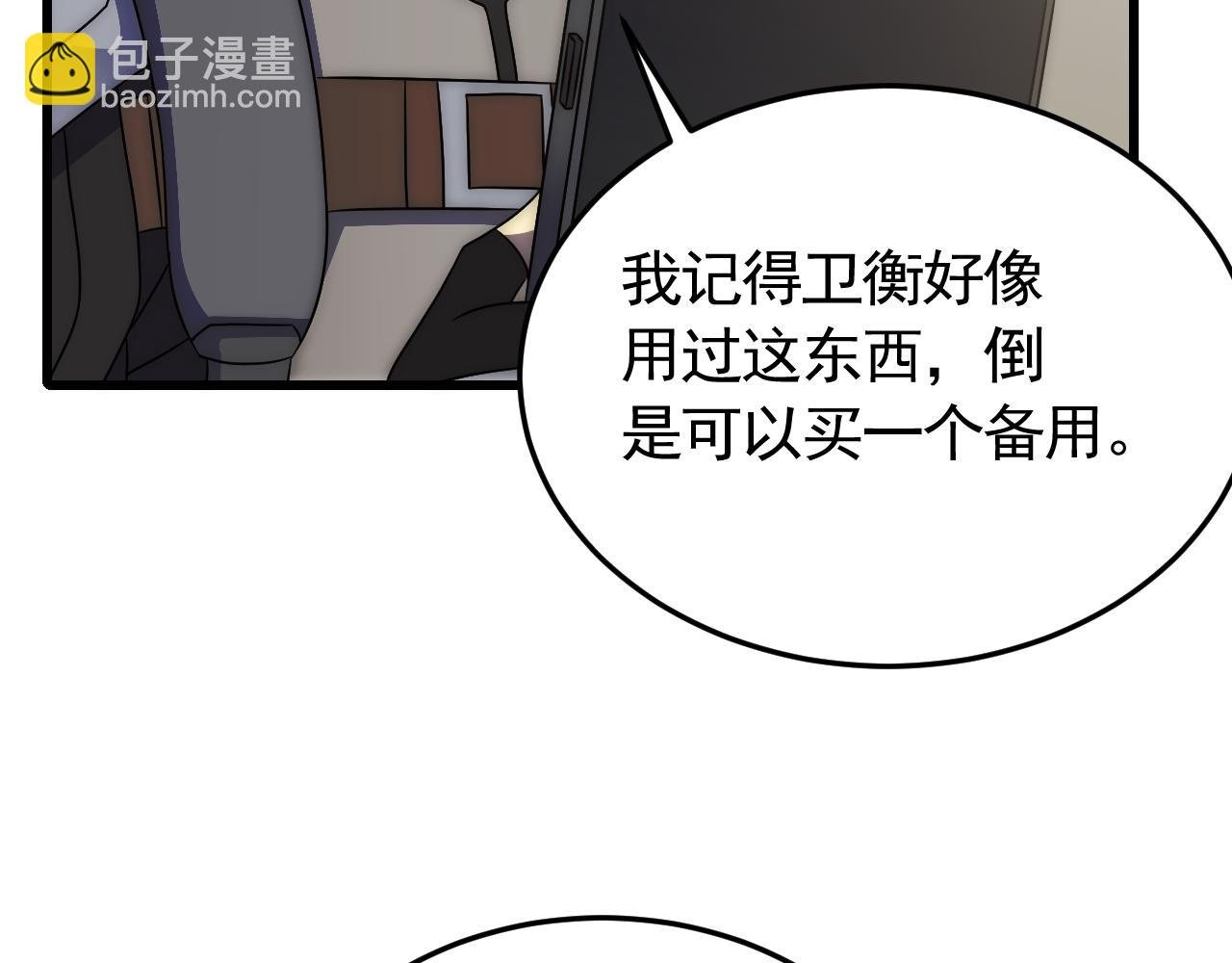 第91话 突击巨齿狼群
