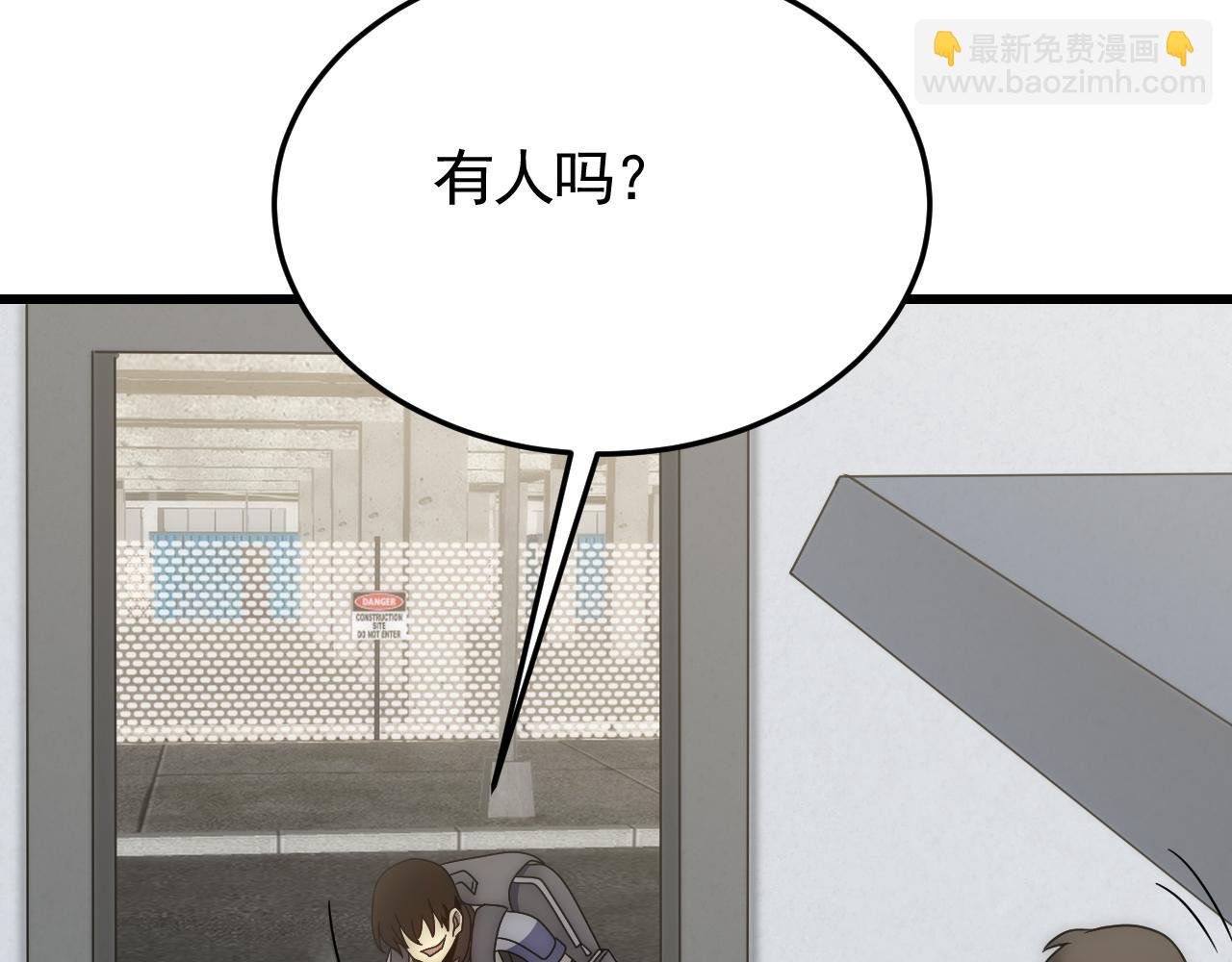 第91话 突击巨齿狼群