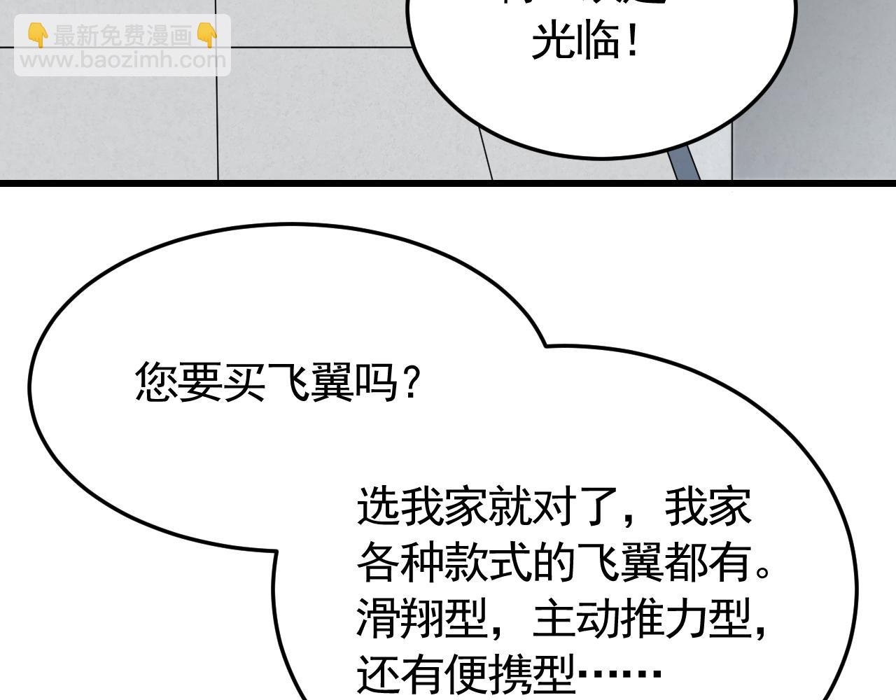 第91话 突击巨齿狼群