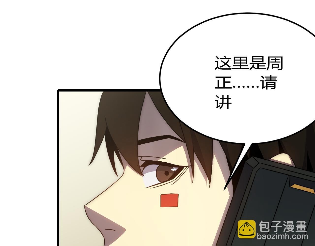 第94话 磨练自我