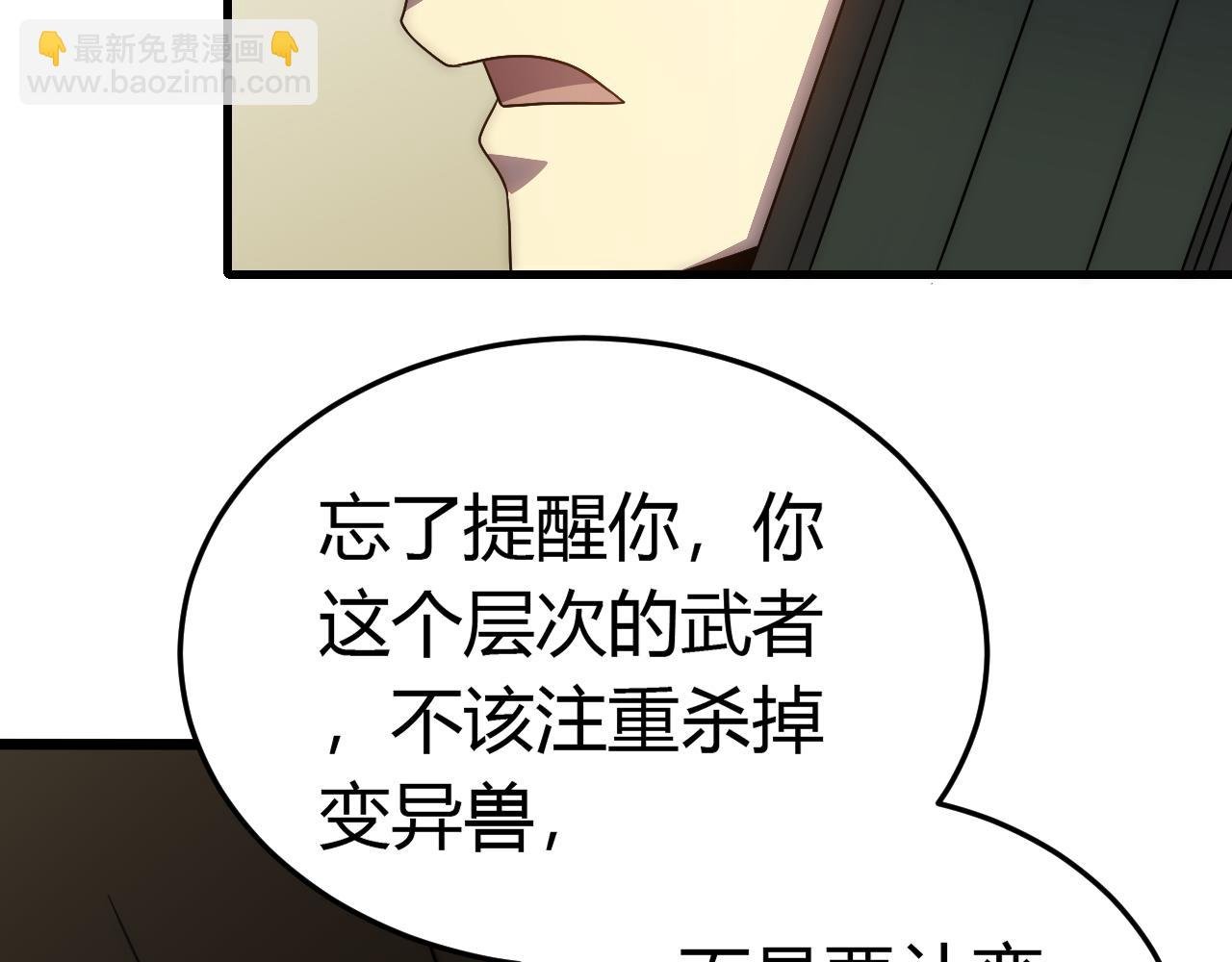 第94话 磨练自我
