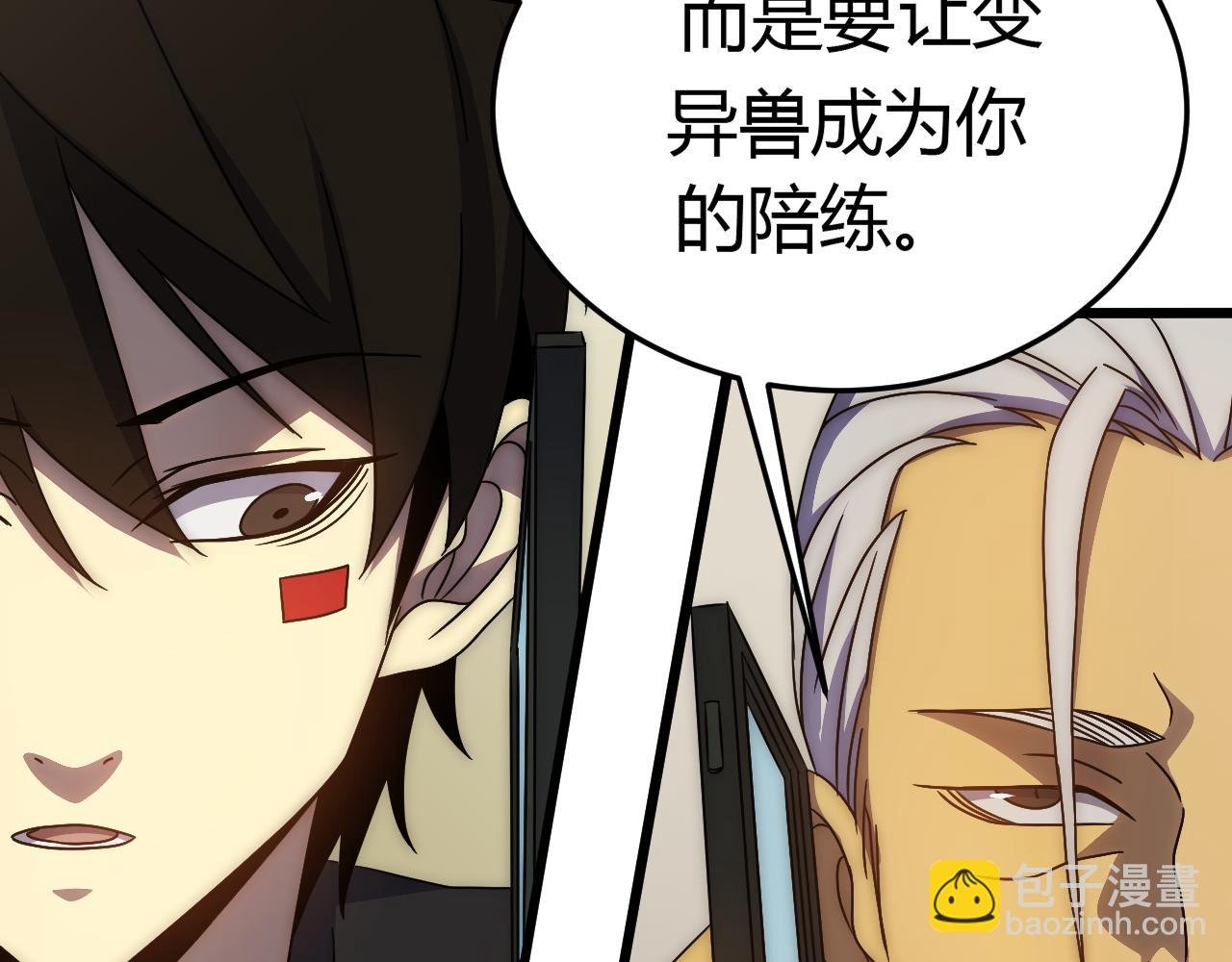 第94话 磨练自我