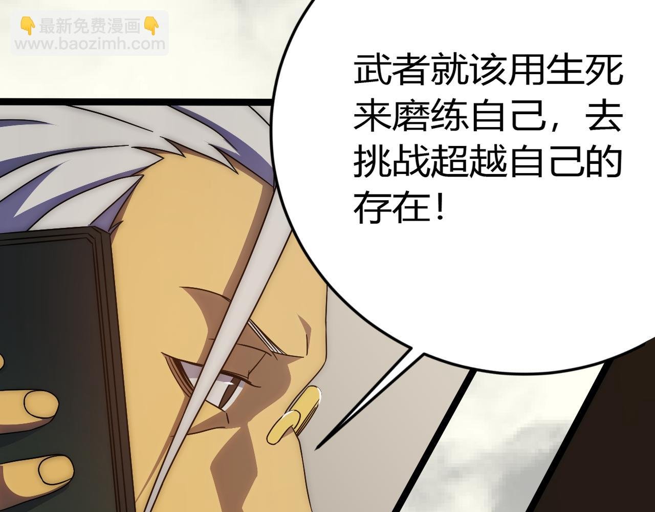第94话 磨练自我