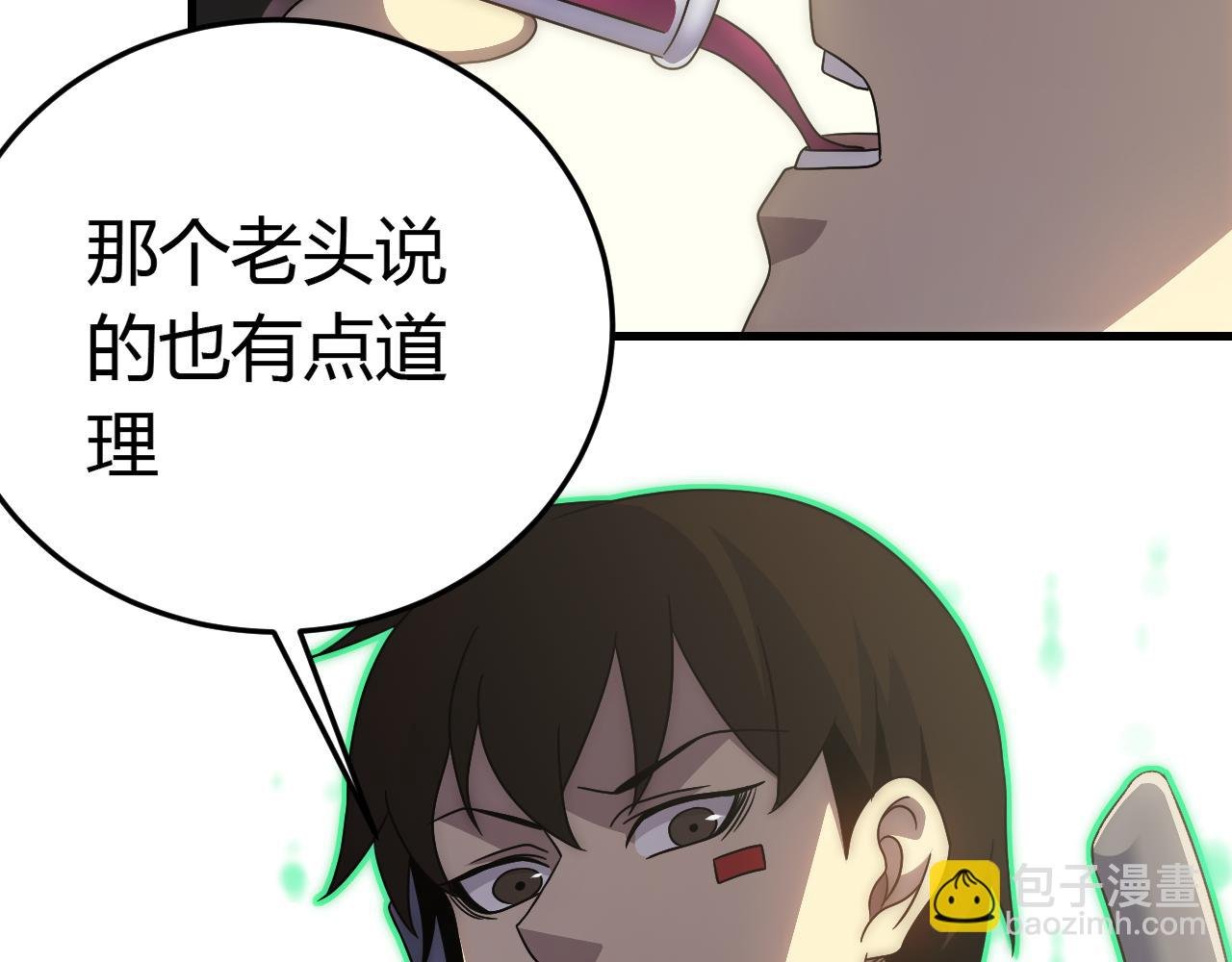 第94话 磨练自我