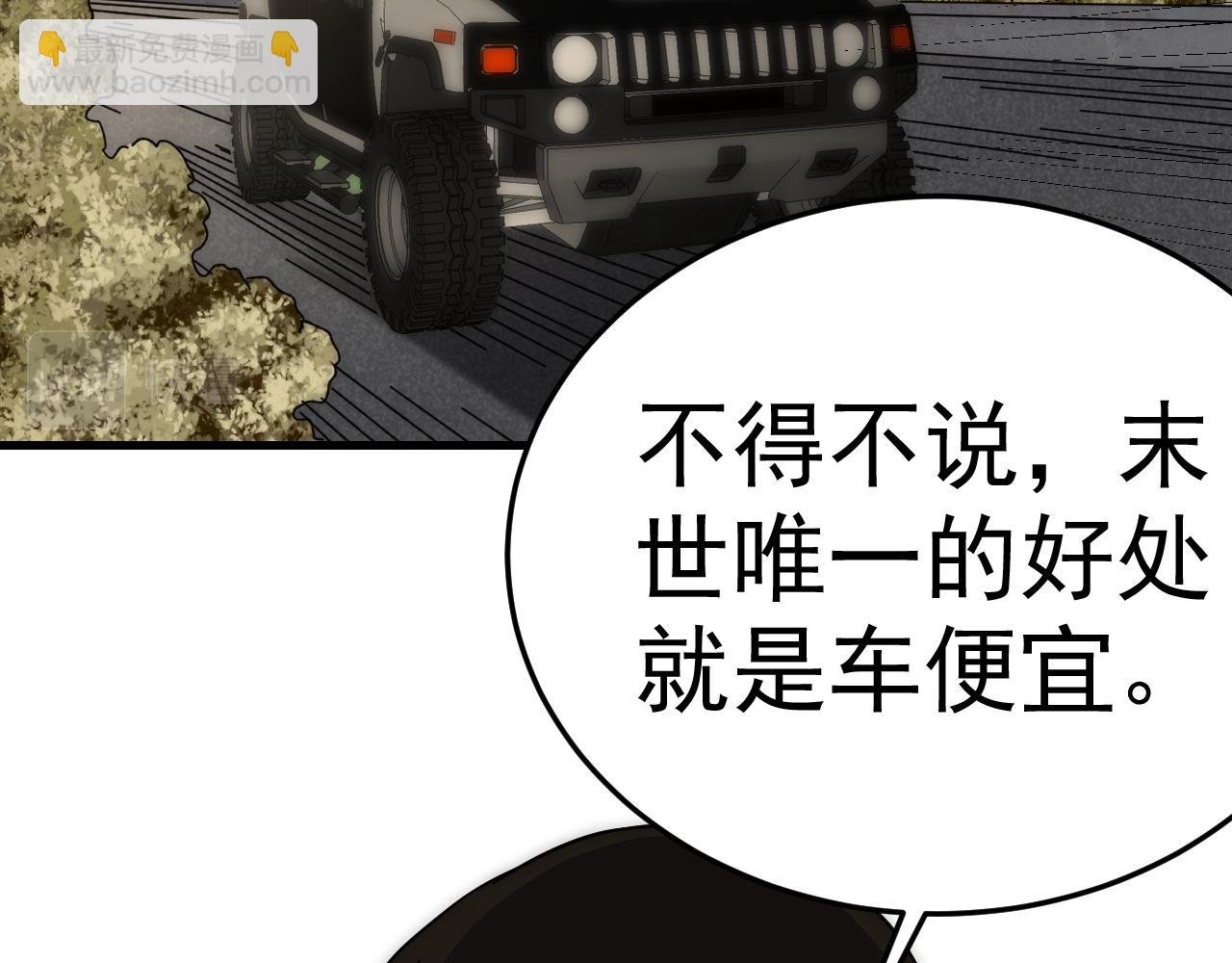 第96话 不过如此