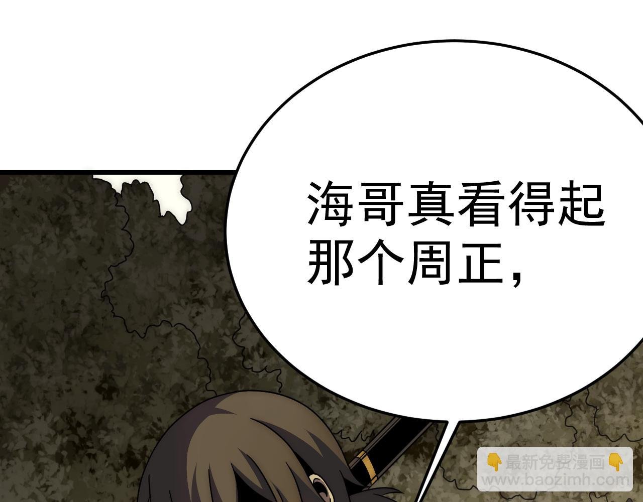 第96话 不过如此