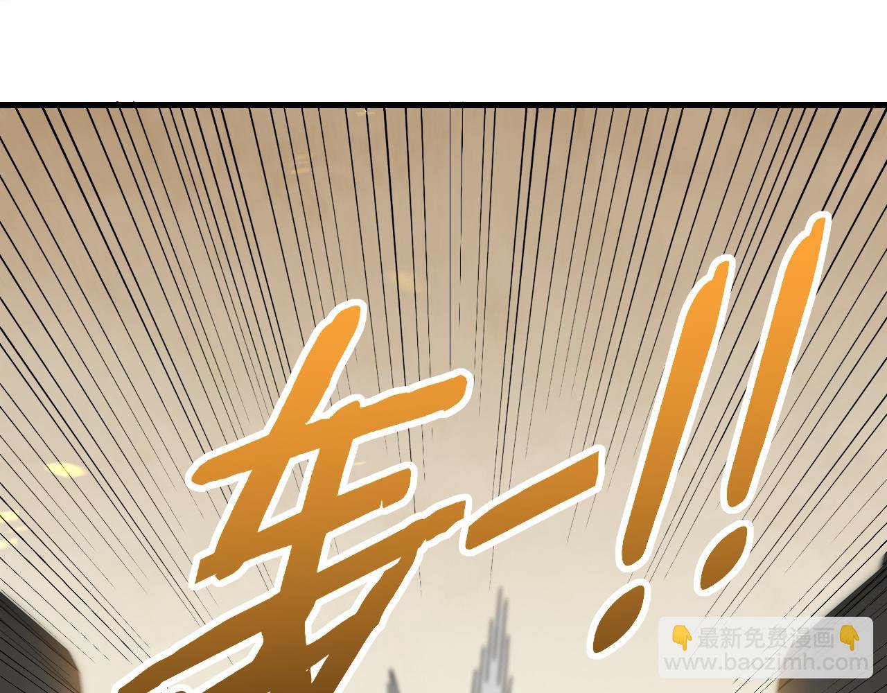 第96话 不过如此