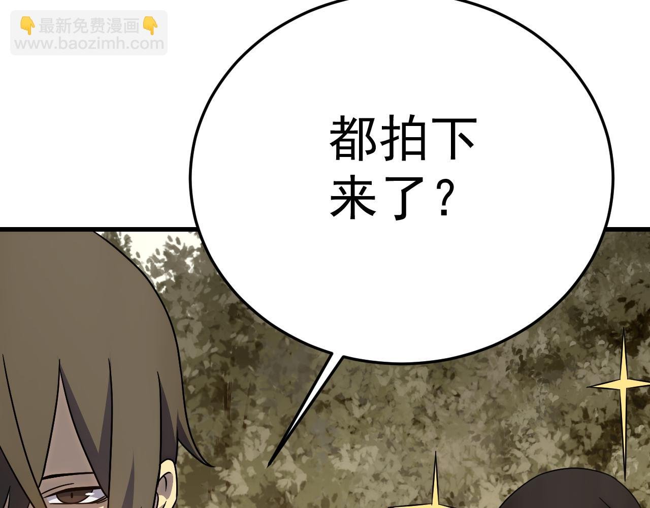 第96话 不过如此