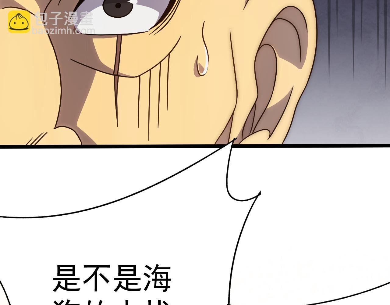 第97话 恐怖如斯