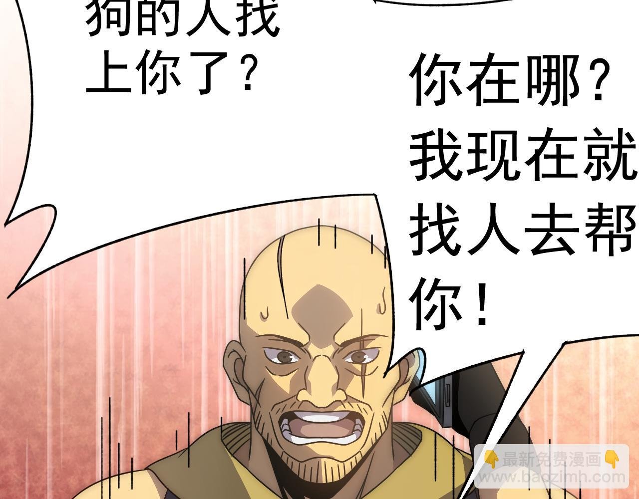 第97话 恐怖如斯
