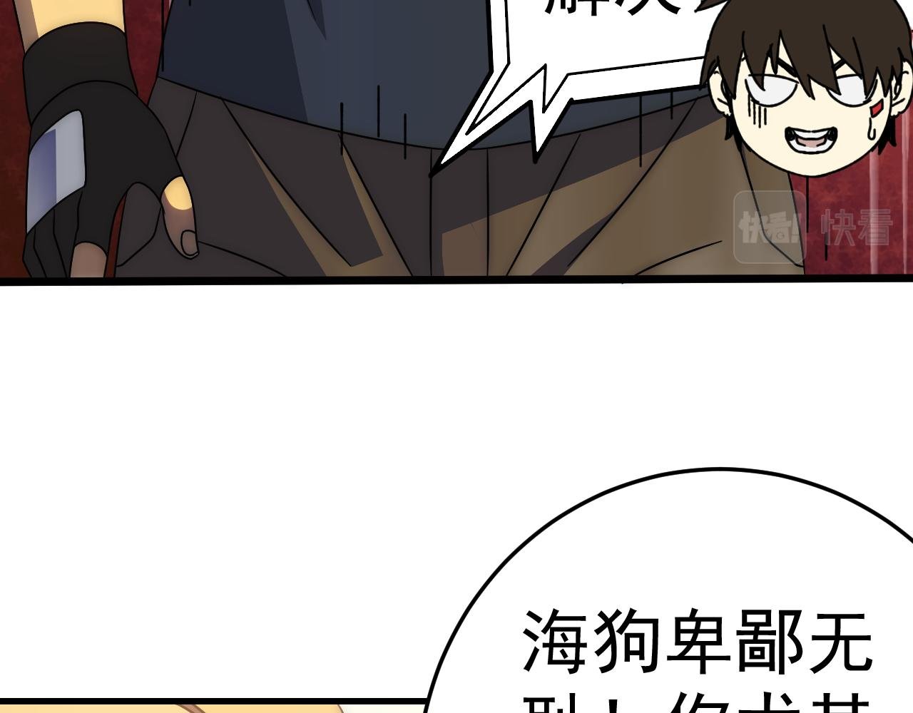 第97话 恐怖如斯