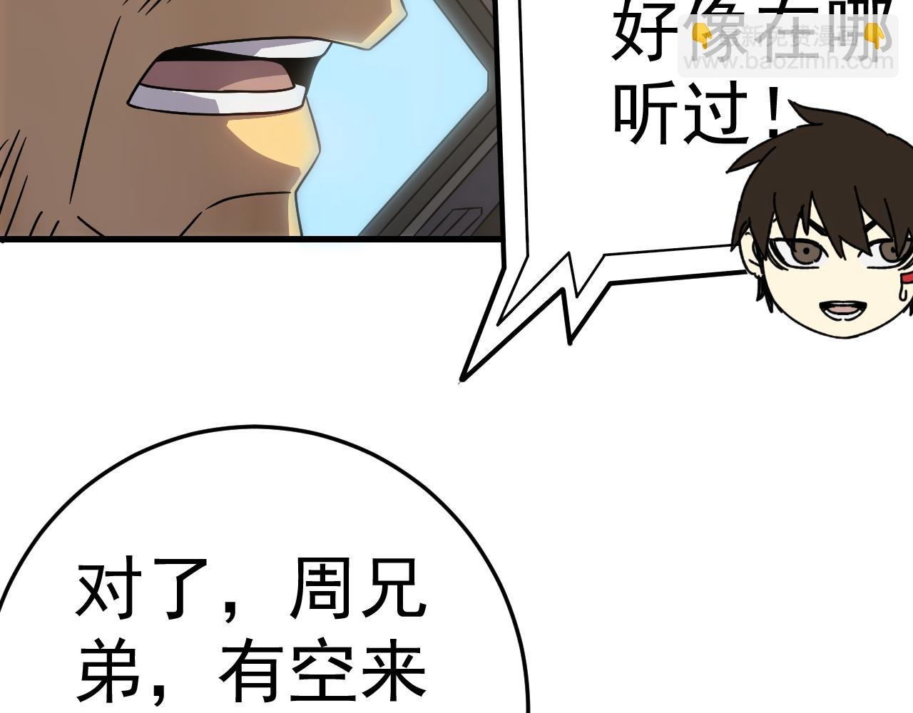 第97话 恐怖如斯