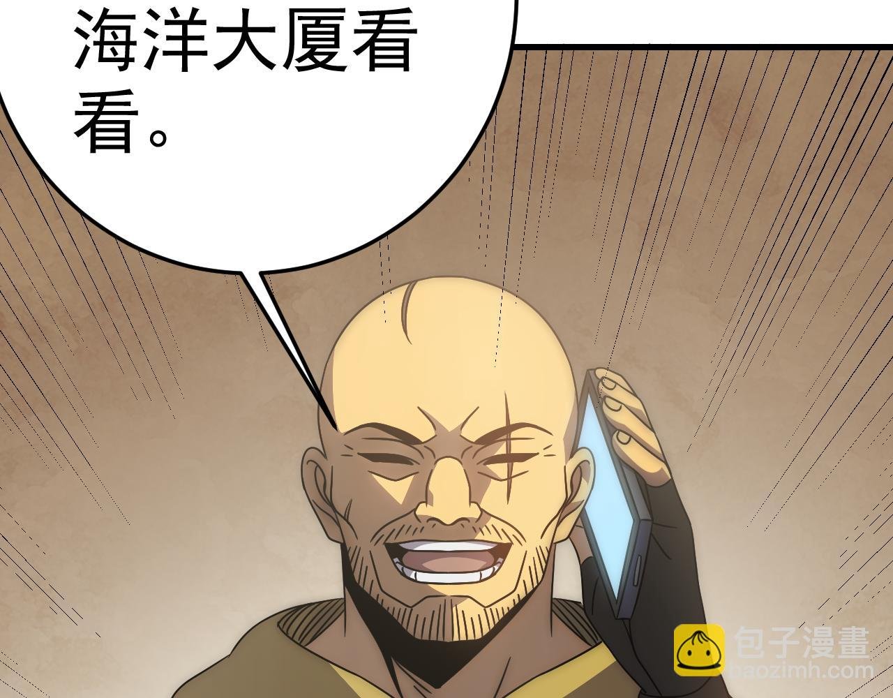 第97话 恐怖如斯