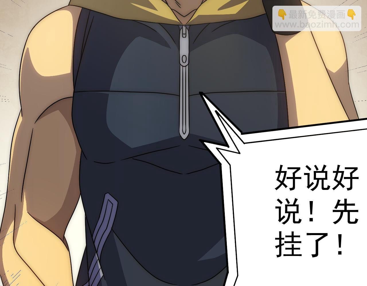 第97话 恐怖如斯