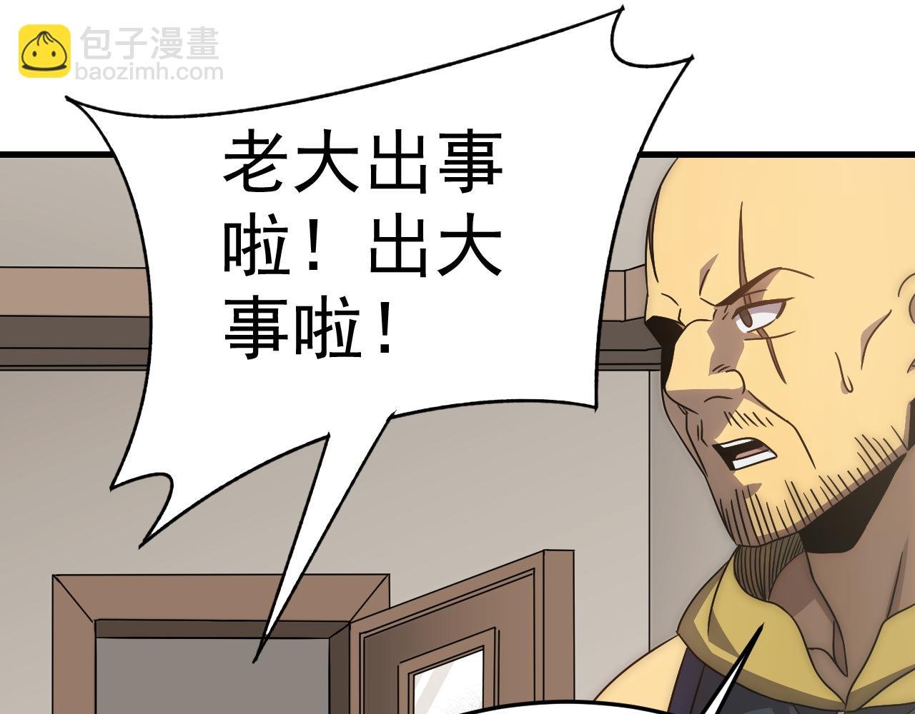 第97话 恐怖如斯