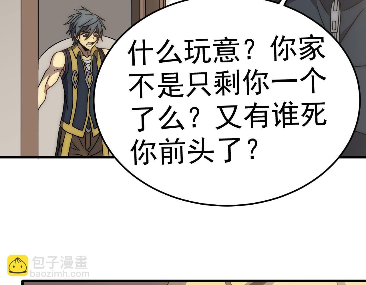 第97话 恐怖如斯