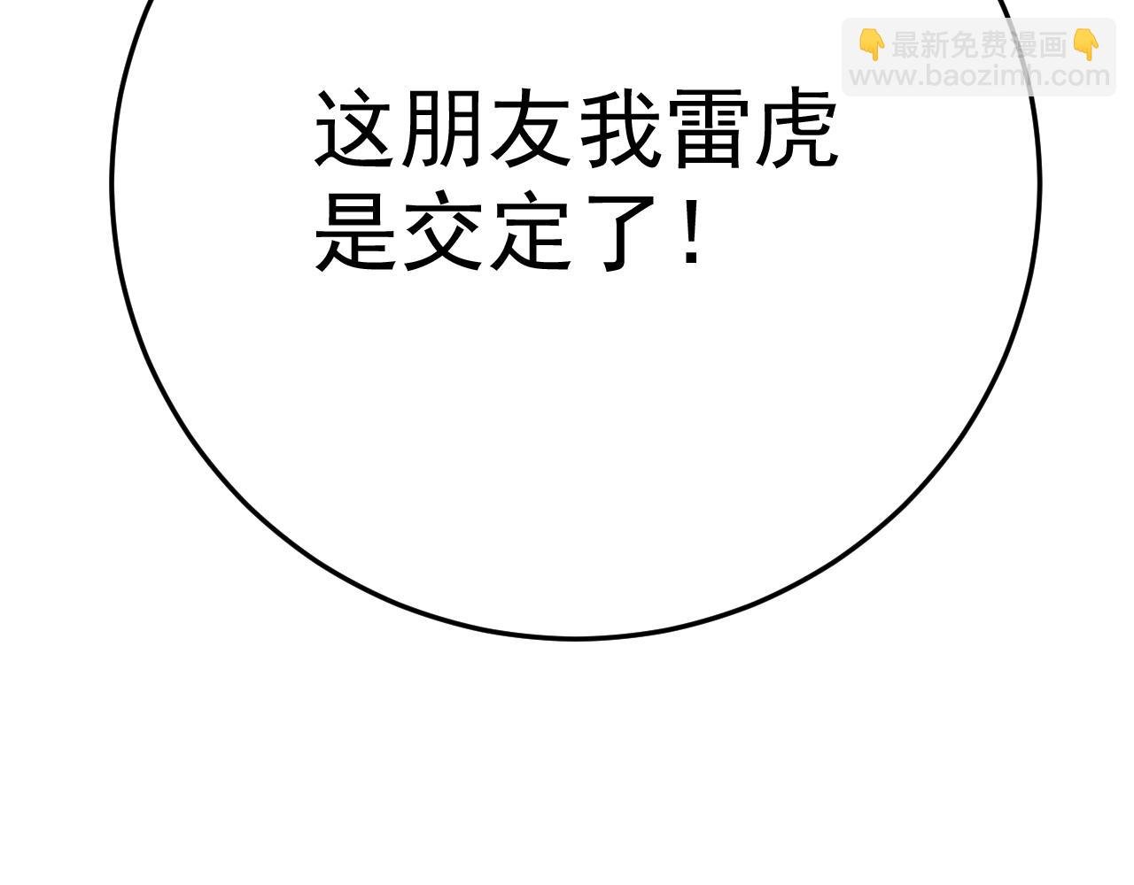 第97话 恐怖如斯