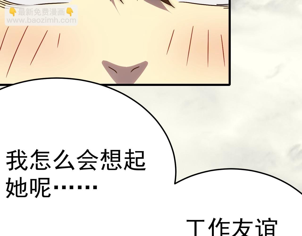 第97话 恐怖如斯