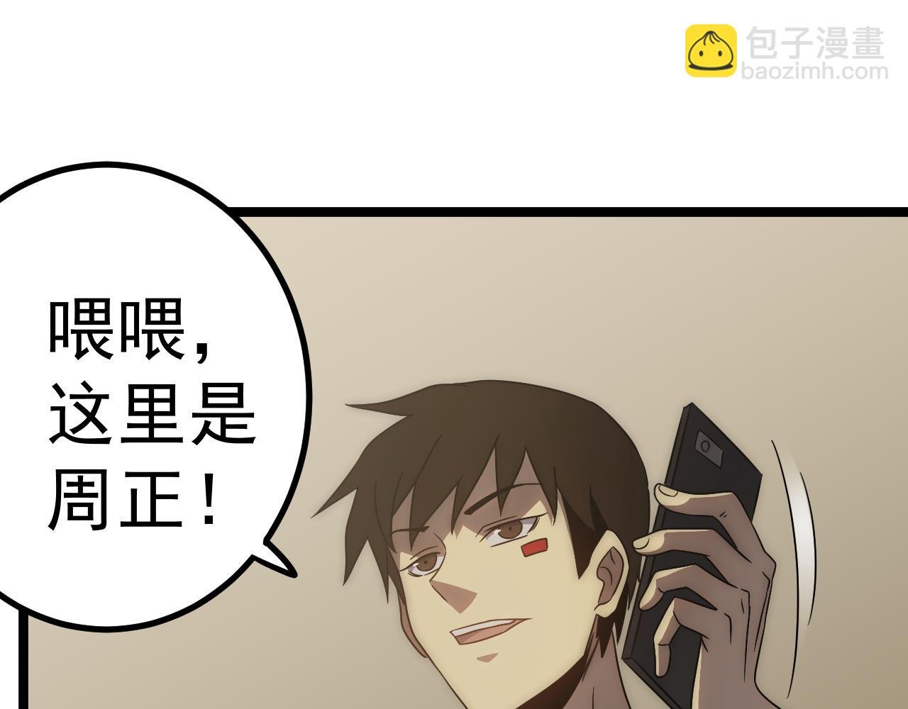 第98话 一言既出驷马难追