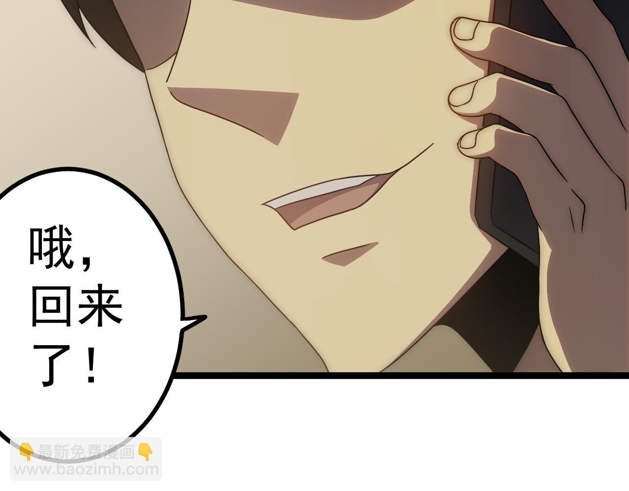 第98话 一言既出驷马难追
