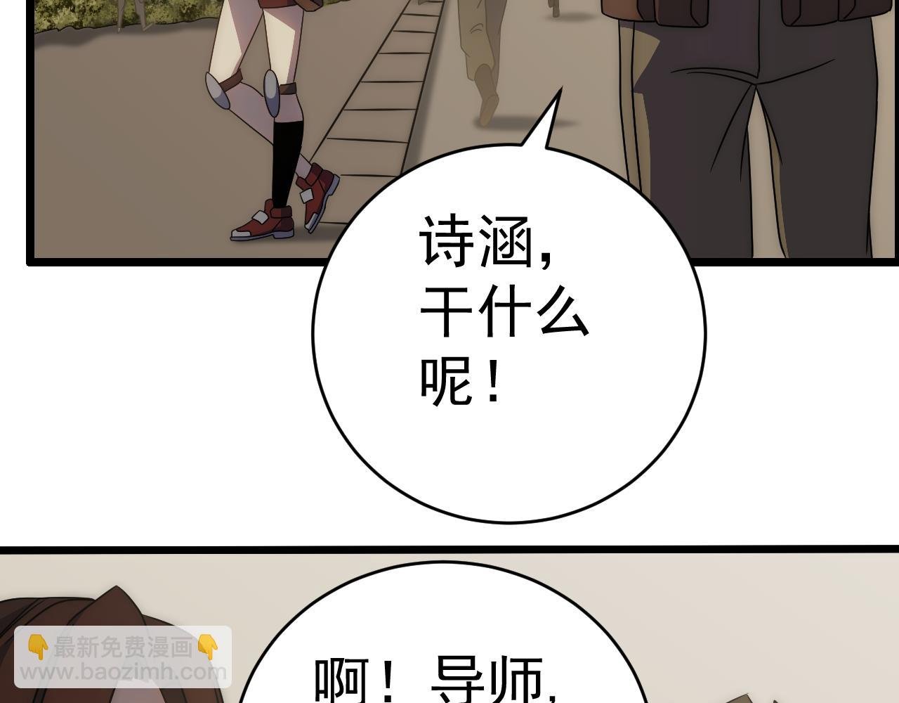 第98话 一言既出驷马难追