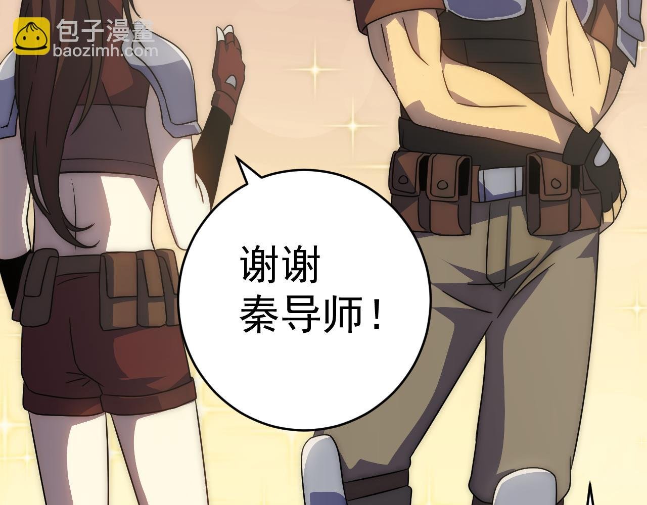 第98话 一言既出驷马难追