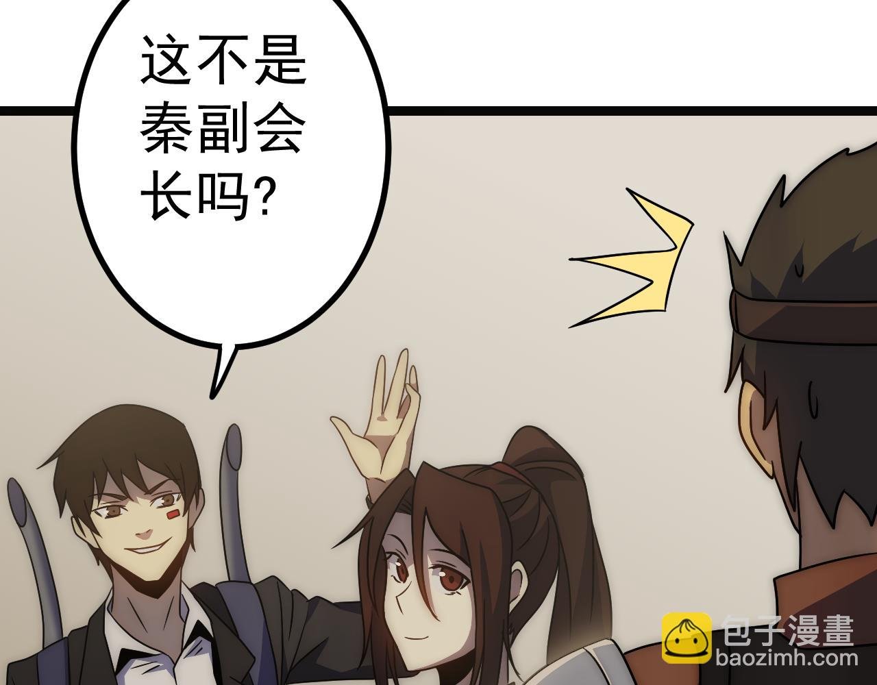 第98话 一言既出驷马难追