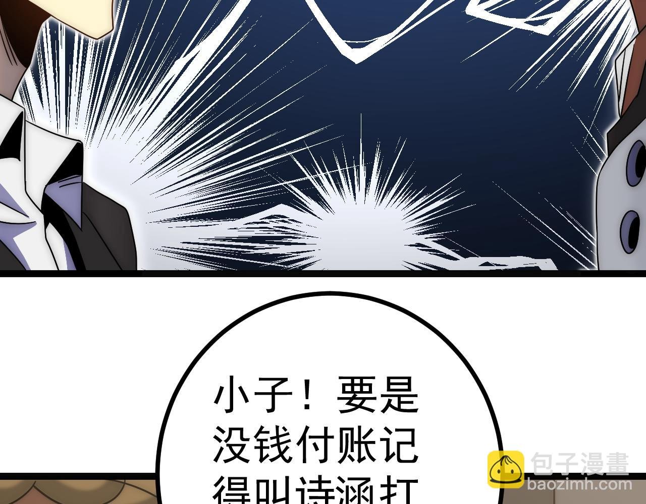 第98话 一言既出驷马难追