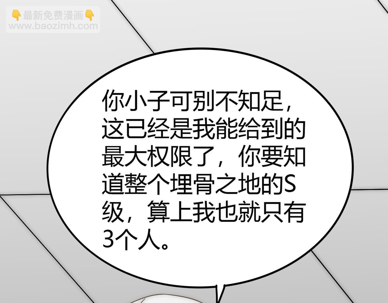 第99话 最弱？最强！