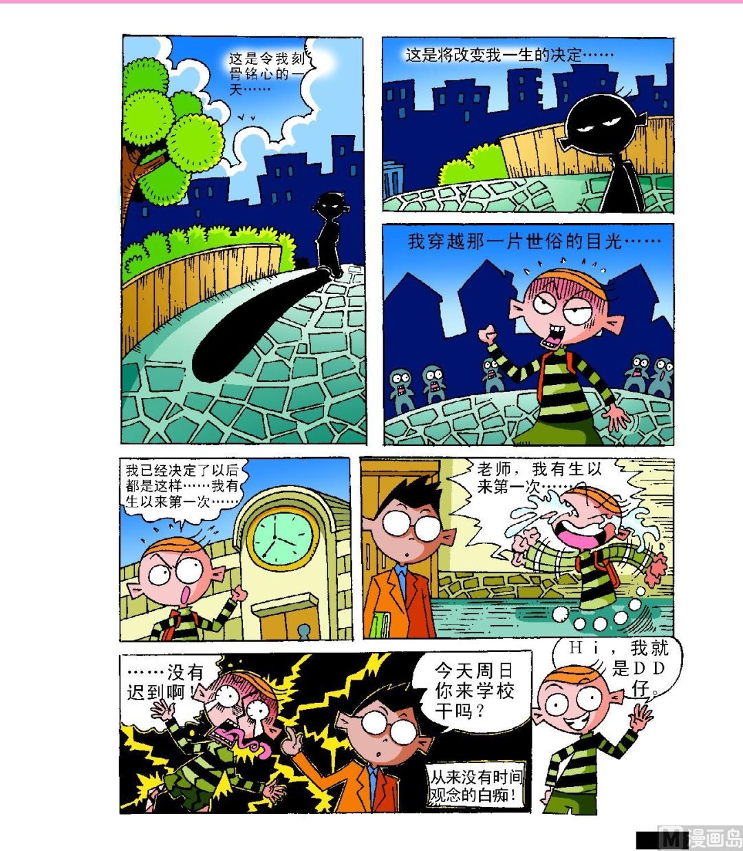 第1话